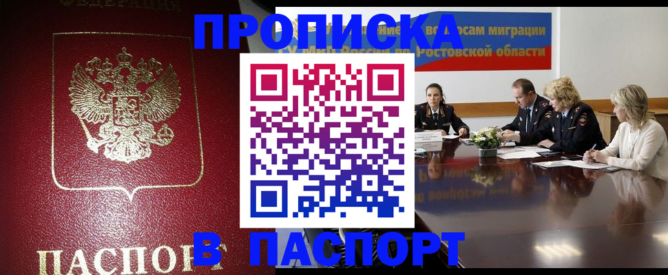 прописка в квартире в Кимовске