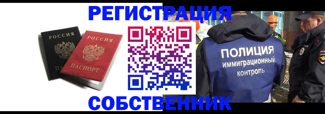 временная регистрация адрес в Кимовске