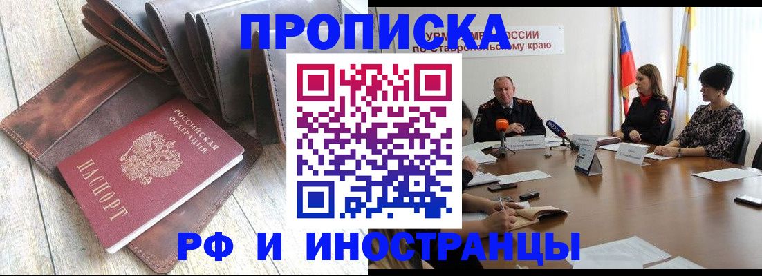 прописка для военкомата в Кимовске