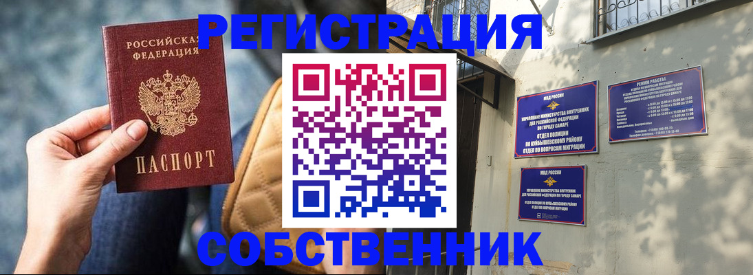временная регистрация в квартире в Кимовске