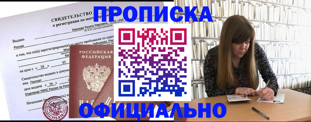 временная регистрация надежно в Кимовске